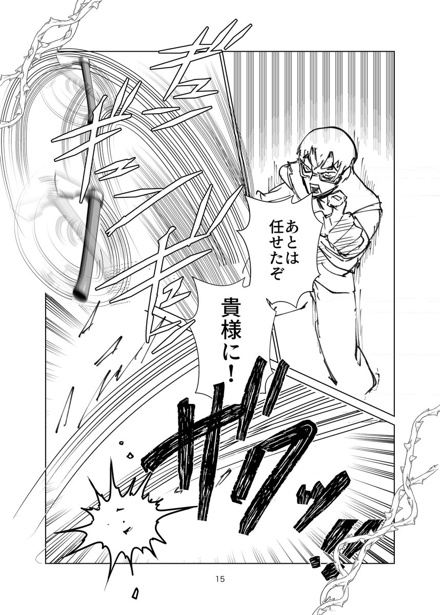 【Web再録】モ氷童話パロ(4/9)
巨大化が好き 