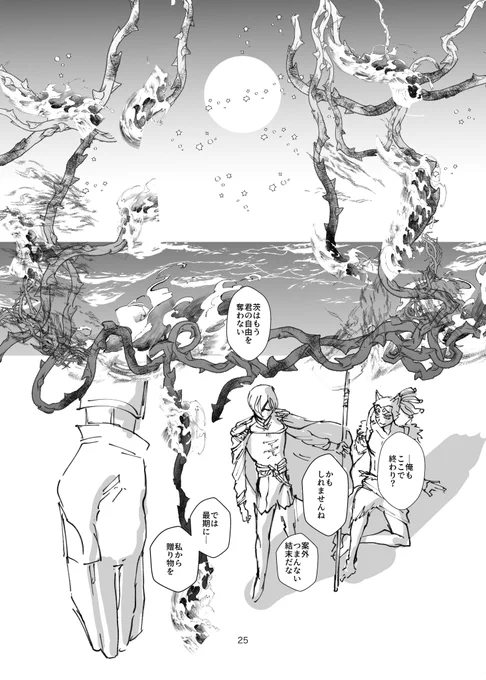 【Web再録】モ氷童話パロ(8/9)
1回のキスにこれだけページかかるモ氷とかいう組み合わせ 好きだよ 