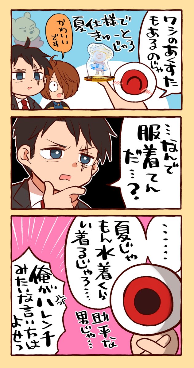 5/26 COMIC CITY 大阪 126 お品書き
スパコミから変更ありませんが、1月発行の既刊は通販が終了し今後イベント頒布のみとなります。
3号館【あ5a】a*ratama
よろしくおねがいします! 