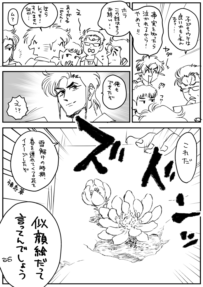 ぱんだやなせさん(@ okumaneko3ura)にいただいたリクエスト「ズト先と也くんによる富先生の似顔絵」です!ありがとうございました! 
