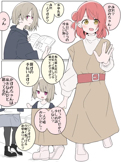 #虹ヶ咲
虹1期2話を見たら無性にあゆかすを描きたくなったので描きました 