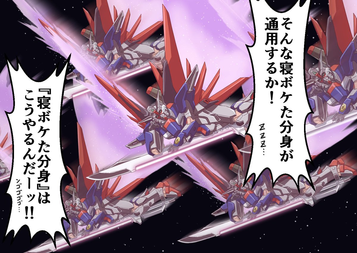 #SEEDFREEDOM_フィナーレ 
#ガンダムSEED
DESTINYの展開に唖然として約20年、ネットやら何やらで色々長いこと叩かれもしたけれど、今こうしてSEEDを肯定することを肯定させてもらえる、SEEDリアタイ世代としてこれほど感慨深いことがありましょうか。フリーダム強奪事件待ってます! 