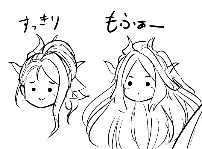 謎の生き物できた 