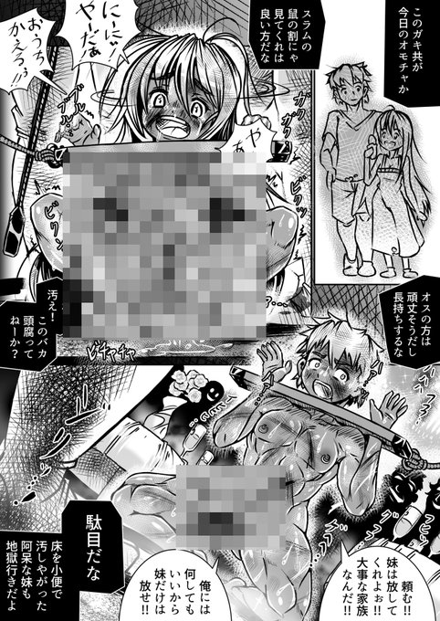 #Skeb 納品!スラム住まいのお兄ちゃんと妹さんが…というマンガ作品で、完全版は支援サイトなどで後日公開しますす。 