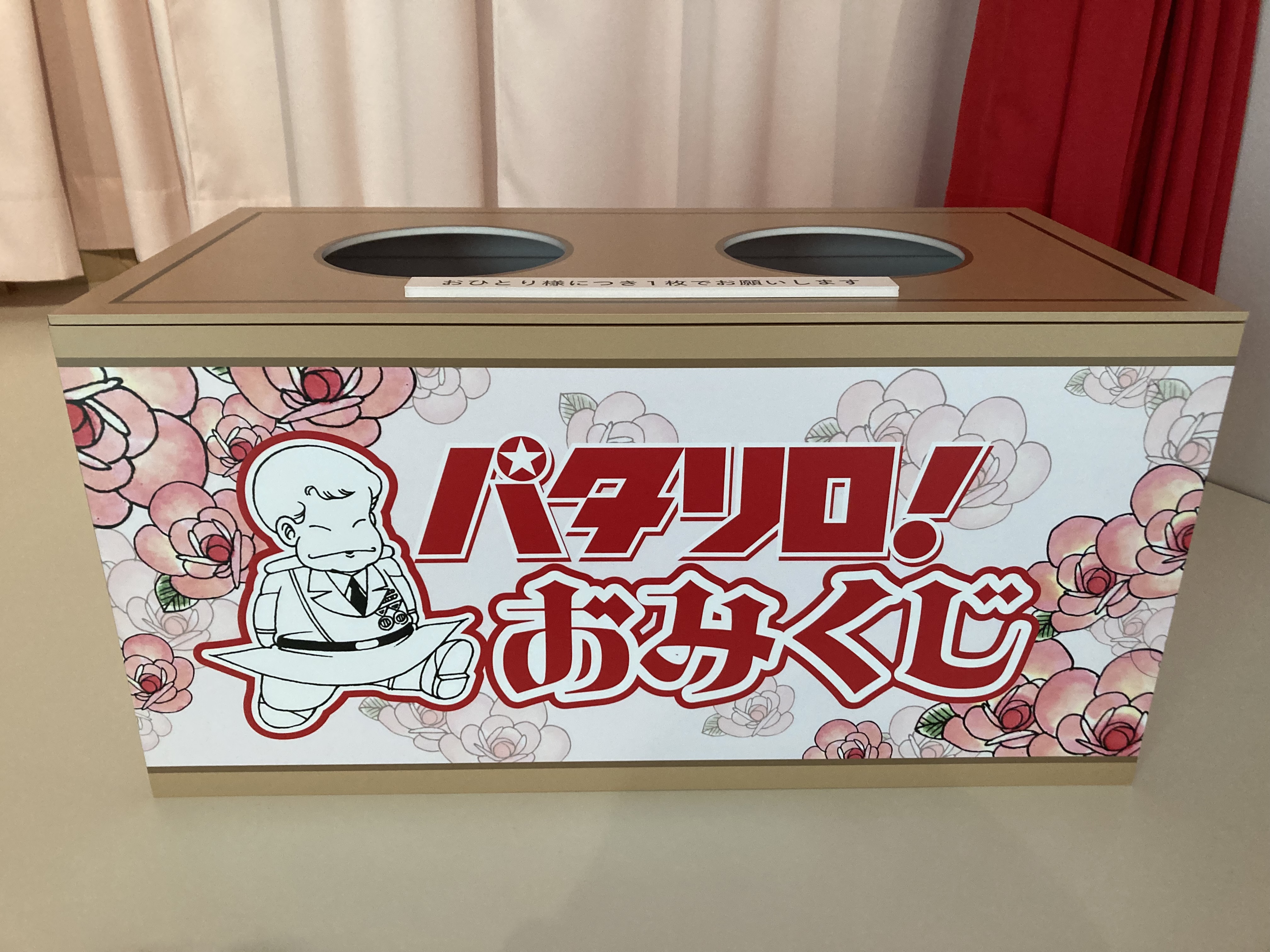 パタリロママさま変わり パタリロ! 6 - 検索 / X