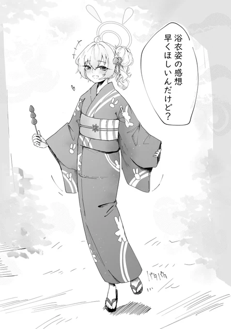 浴衣ヨシミありがとう......😭😭😭😭 