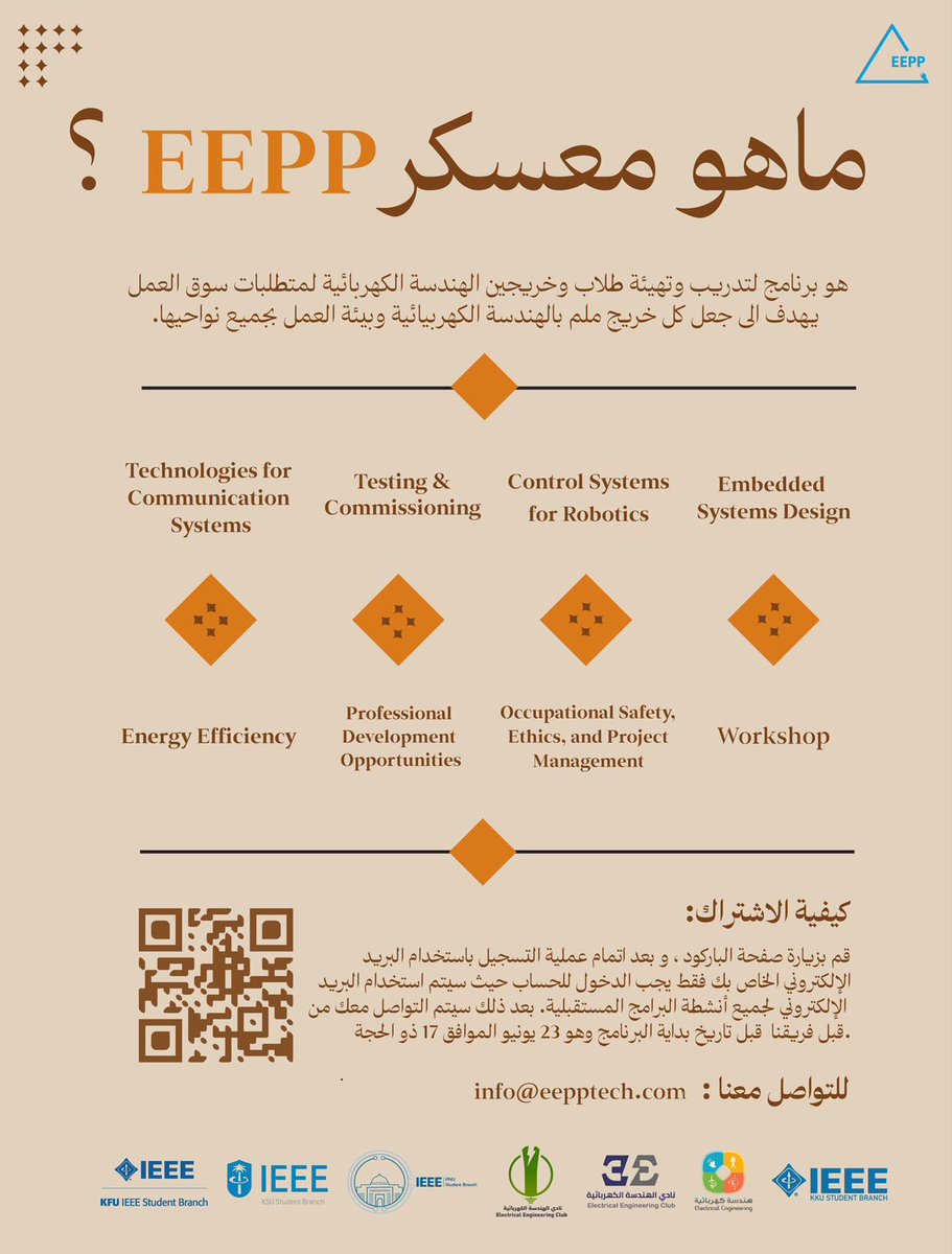 EEPProgram's tweet photo. ⚡️ برنامج إعداد مهندس الكهرباء النسخة الثالثة 2024 

هل أنت طالب هندسة كهربائية او حديث التخرج؟

هل تسعى لتصبح مهندس كهرباء مُتميز؟

انضم إلى برنامج إعداد مهندس الكهرباء الأقوى في الشرق الأوسط!

يفتح البرنامج أبوابه للنسخة الثالثة لعام 2024!

تفاصيل البرنامج:

تاريخ البدء: 23 يونيو 2024
تاريخ الانتهاء: 25 يوليو 2024
عدد المقاعد: محدود جداً 
المكان : اونلاين 

لا تفوّت فرصة تطوير مهاراتك وتحقيق طموحاتك في مجال الهندسة الكهربائية!

للتسجيل:

https://t.co/FDlMEEpb9i

ملاحظة: التسجيل ينتهي مع انتهاء المقاعد.

#برنامج_اعداد_مهندس_الكهرباء 
#EEPP
#الهندسة_الكهربائية #مهندس_كهرباء
