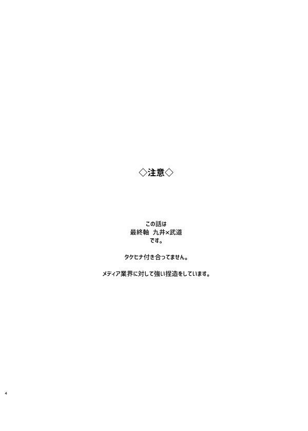 (1/2)
5/26 TOKYO罹破維武 21
3号館 こ28bで頒布予定。

B5/28p/500円(イベント頒布価格)
最終軸ココ武

・🎋の部屋に出入りする🥥が色々置いていく物を私物化しだす🎋の話
・ずっとほのぼの

とらのあな:https://t.co/SOd9wbhBZw
自家通販はイベント後
pixiv:https://t.co/NSgH1hJLu9 