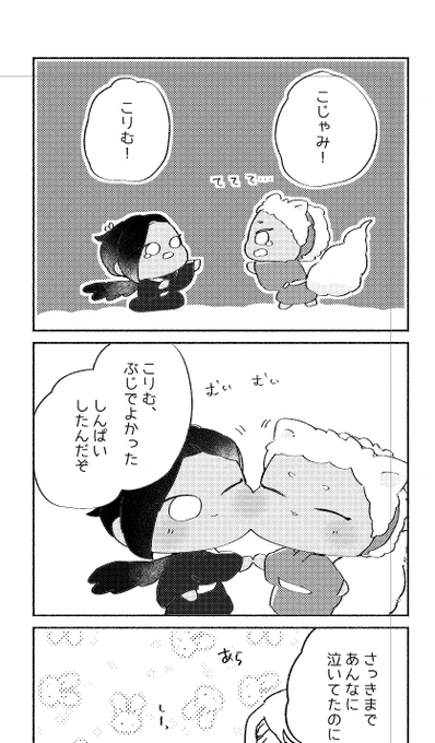 お原稿中です 