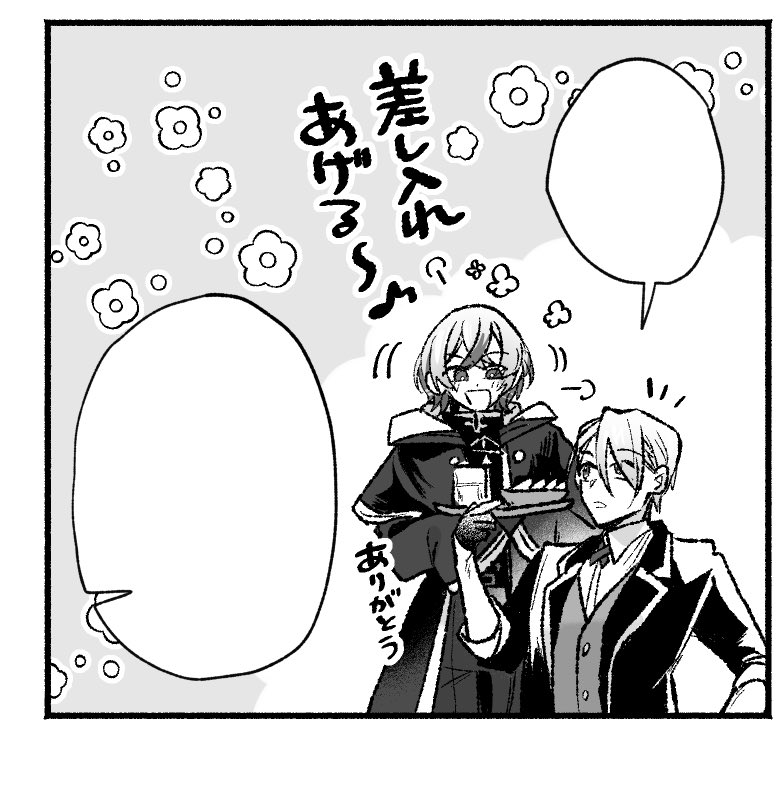 大慶と長義くん 
