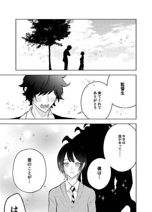 イデ監
告白阻害モンスター
 #twstプラス 