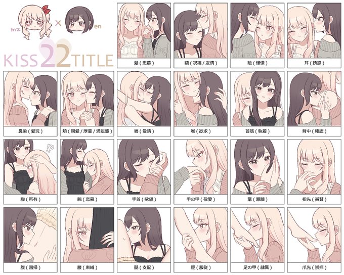 キスの日(再掲) #みずえな 