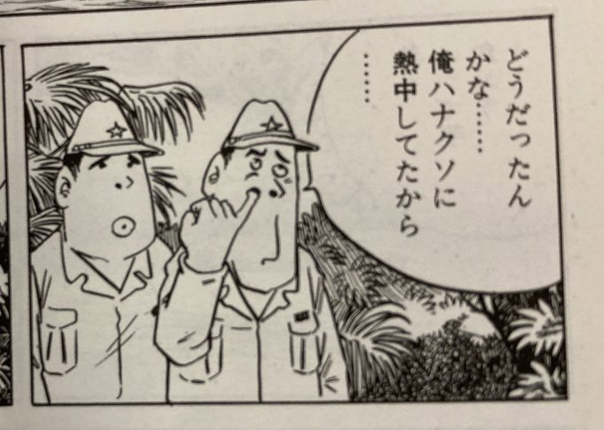 ワニに喰われたんだけど水音も立てずに引き摺り込まれて、近くにいる人間が気づきもしないってのが「もう勘弁してください」ってレベルの恐怖。周りの兵も「おっかねえなあ」と言いつつ妙に冷めてるのがまた怖い。こういう怖さがずっと続く漫画。 