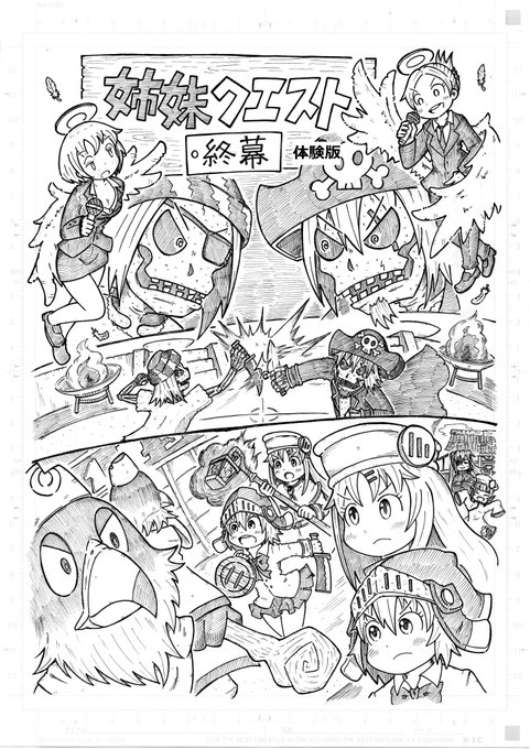 5月26日(日)開催のコミティア148の当サークルの新刊
「姉妹クエスト⑥集結(体験版)」
のんびり描いてるうちにスタートから12年も経ってしまったオリジナル漫画ですw 