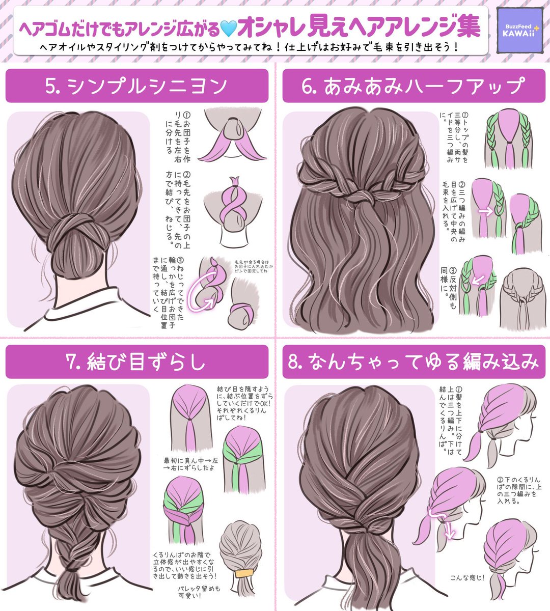 忙しい朝にありがたすぎる！✨

ヘアゴムだけで作れる
こなれヘアアレンジをまとめました🎀