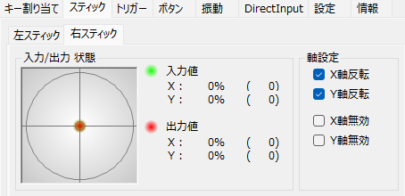 鳴潮のキーコンフィグがクソだったので情報共有。
主環境：Win版+PS4コントローラー
1.DS4WindowsでXBOX360コンに偽装
2.XInputPlusで好みのキー設定へ
とりあえずXInputPlusで右スティク反転設定しただけでめっちゃ快適になった。
各ソフトの使い方はググればすぐ見つかると思います。
#鳴潮