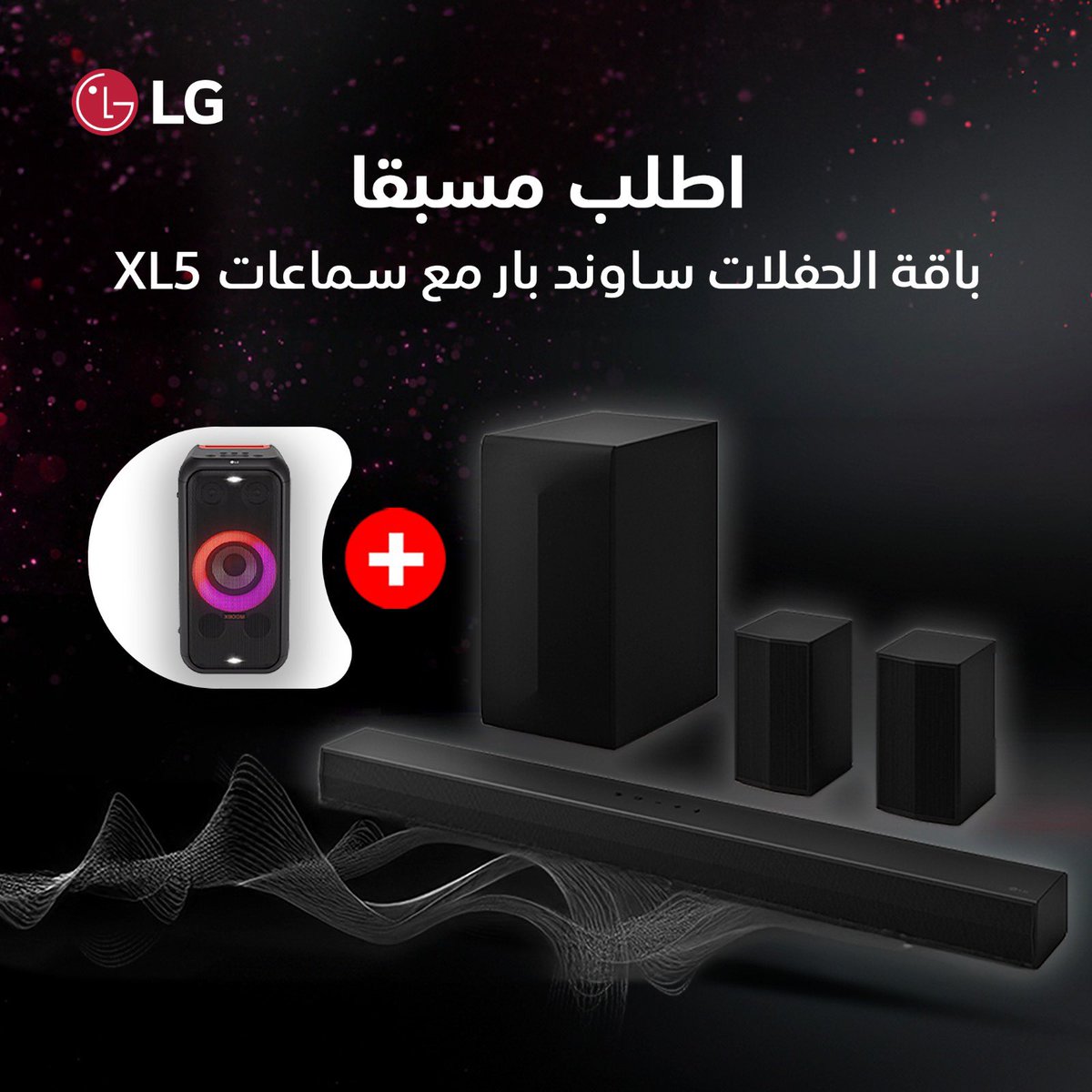 بدأ الطلب المسبق على ساوند بار LG الجديد S65TR اللي يدعم الذكاء الاصطناعي و صوت محيطي وتقنيات جديده + سماعات XL5 🔥 رابط الحجز المسبق للمهتمين 👇 lg.com/sa_en/tv-sound… #LG #soundbar #partyspeaker #dolbyatmos