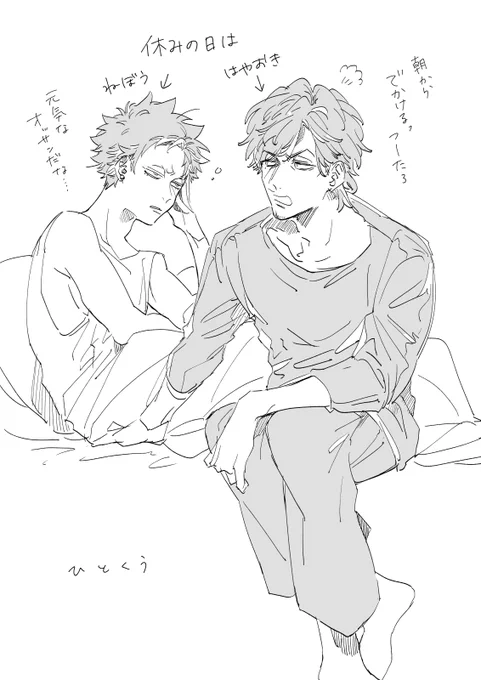 ひとくう だったらいいならくがき 