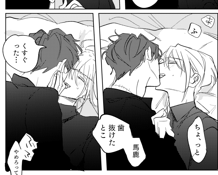 既刊からキスシ～ン(ミスオエ) 