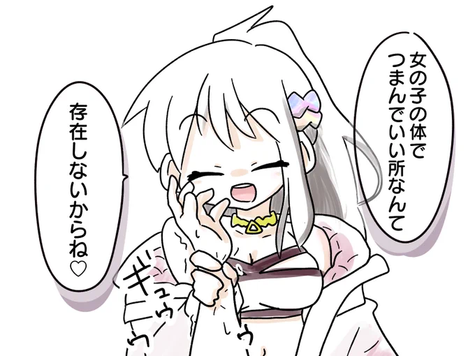 アッ、ハイ、、。
#いおりんあーと 