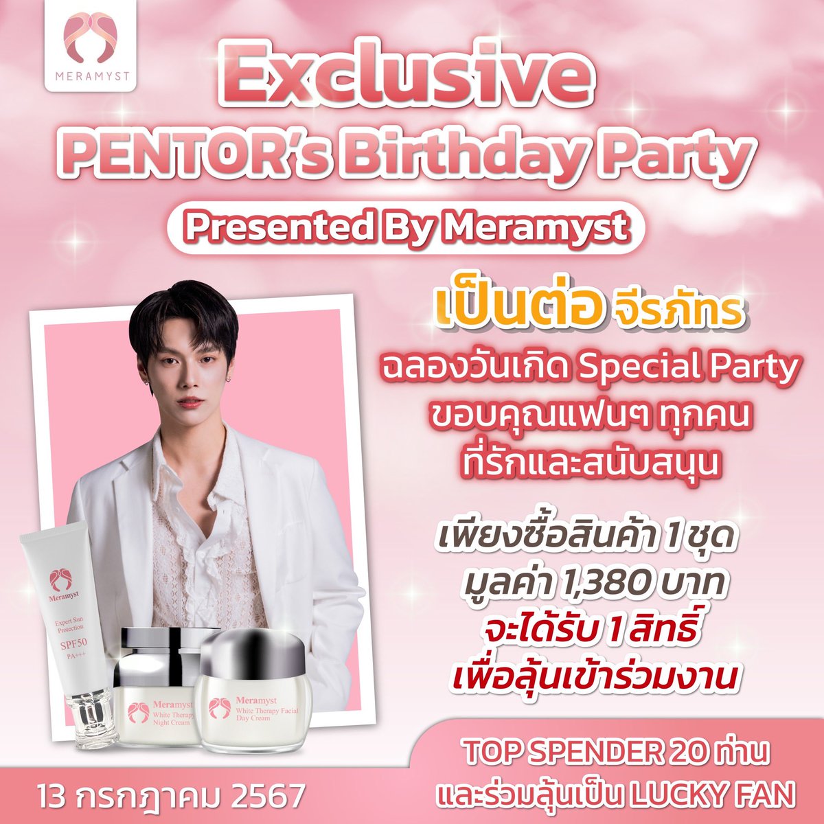 meramsyt_th's tweet photo. 🥳มาพบกับกิจกรรม Exclusive Pentor’s Birthday Party By Meramyst ที่ได้ใกล้ชิดสุด Exclusive กับศิลปินสุดฮอต เป็นต่อ จีรภัทร #ลักยิ้มของเป็นต่อ 🐰✨ ที่จะได้รับความฟิน ความสนุก และของพรีเมียมสุดพิเศษแทนใจกลับไปอย่างแน่นอน
#Meramyst #birthday #Pentor #Pentorbirthdaypartybymeramyst https://t.co/2Xox2phahn