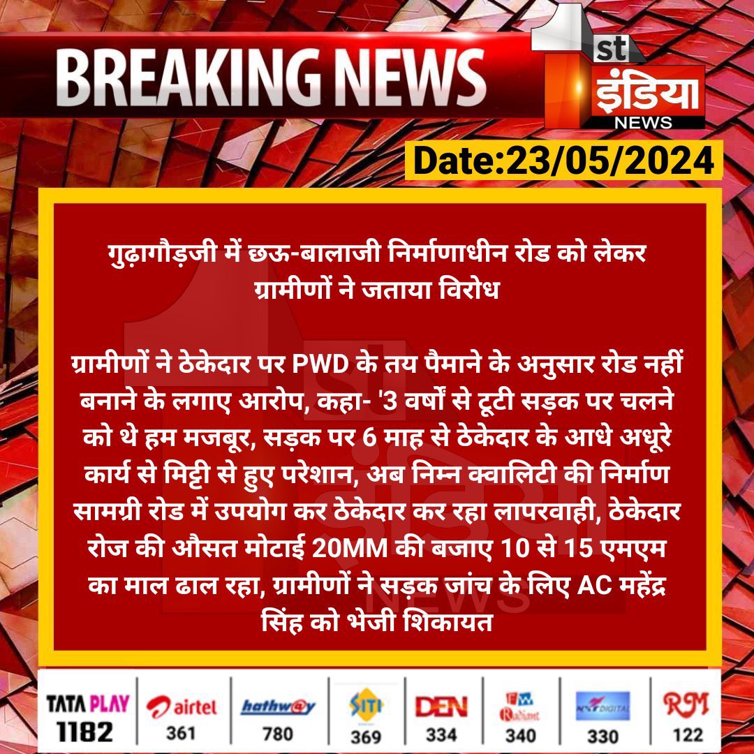 DariaGautam's tweet photo. @RajCMO @BhajanlalBjp @DMJhunjhunu @PMOIndia @RajGovOfficial https://t.co/tAuHhQdSvh