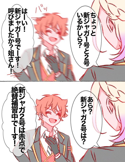 すぐ駆けつけてくれる後輩
※マブの姐さん呼び 