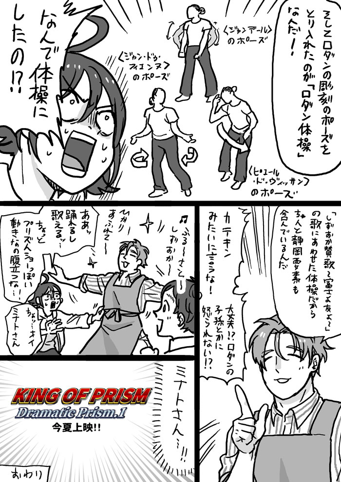 草餅さんのツイート見て死ぬほど笑って描いてしまった
まじなに…!?? 