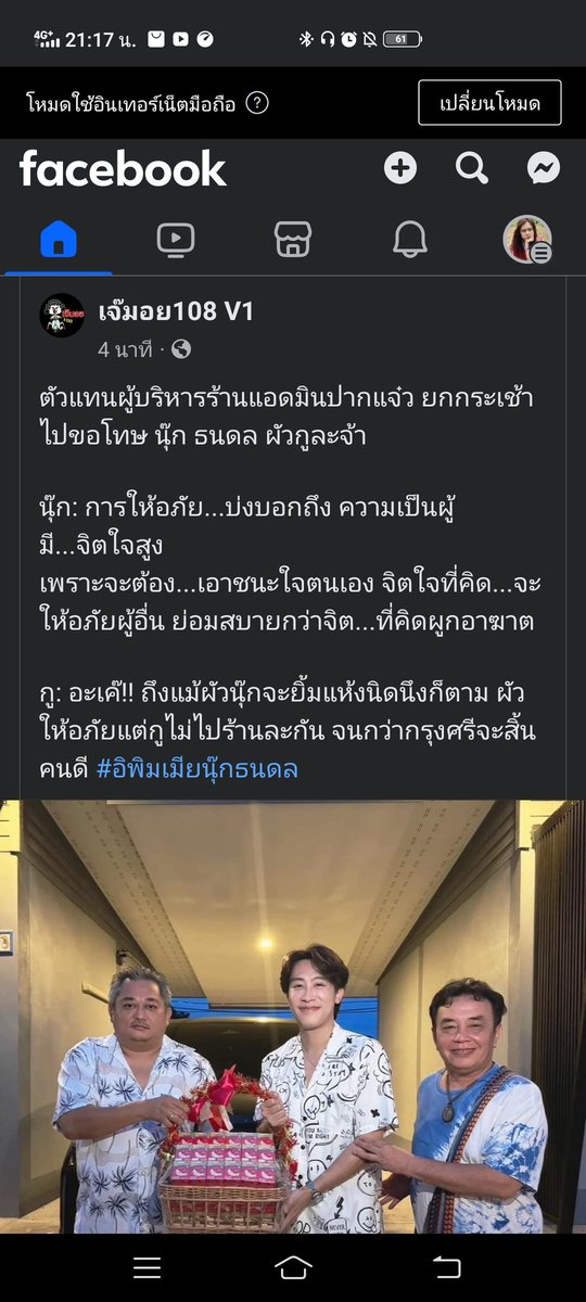 ก็ยังอยากเห็นแอดมินปากแจ๋วมาขอโทษด้วยนะ เอาจริง
#ร้านที่เหี้ยที่สุดในมุกดาหาร