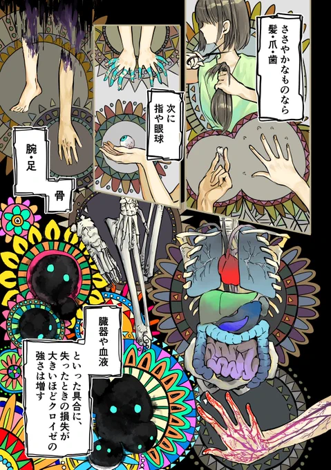 対価と力と絆の理由(2/5) 