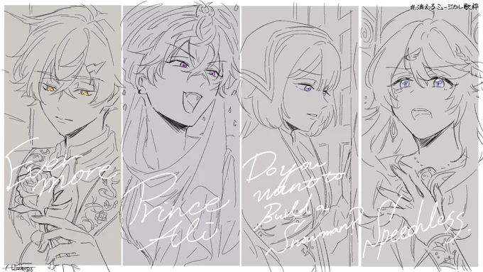 #消えるミュージカル歌枠 