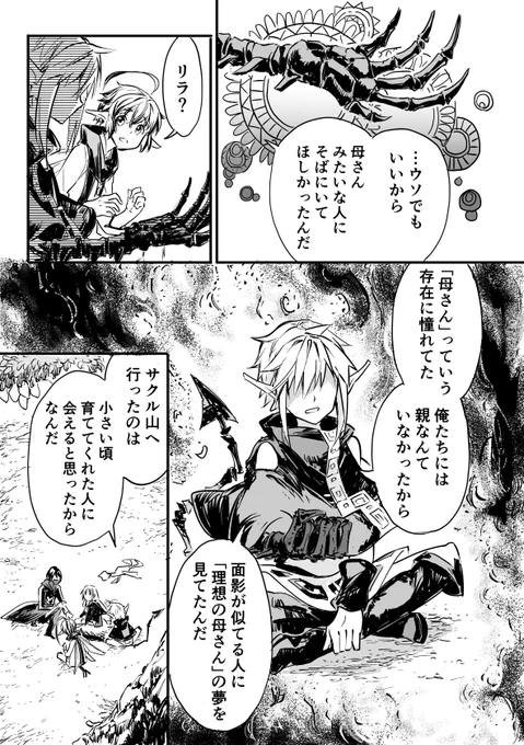 対価と力と絆の理由(4/5) 