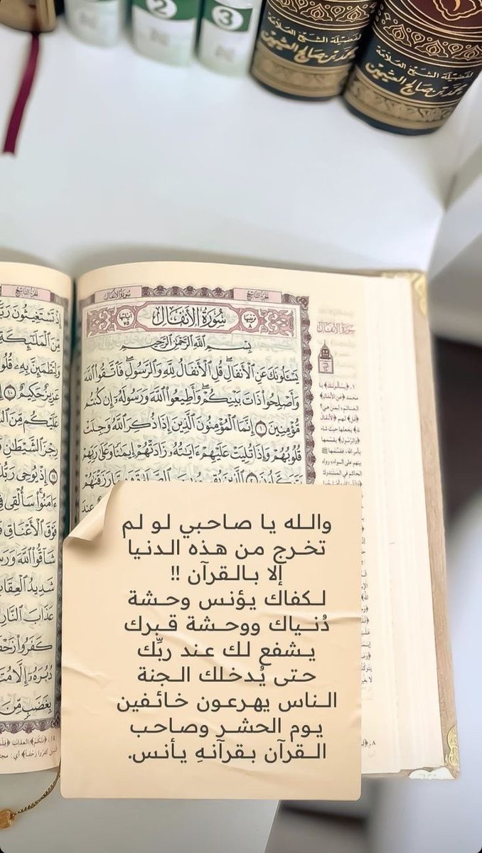 ya_sami1's tweet photo. بعض آثار هجر القرآن:

ضعف اليقين بالله،
وحشة القلب و وهن الروح،
قلَّة البركة في العطاء والرزق والوقت،
حرمان العبد من فضل التلاوة.

من أهم مُهمات الشيطان أن يصدُك عن  القرآن! 
ستظل تختلق الأعذار حتى يَمُر العُمر دون أن تشعر،
ثمَّ تتقطعَ نفسك حسرات وهوَ يشفع لأصحابِه وأنتَ
محروم! https://t.co/Srrr3RGh76