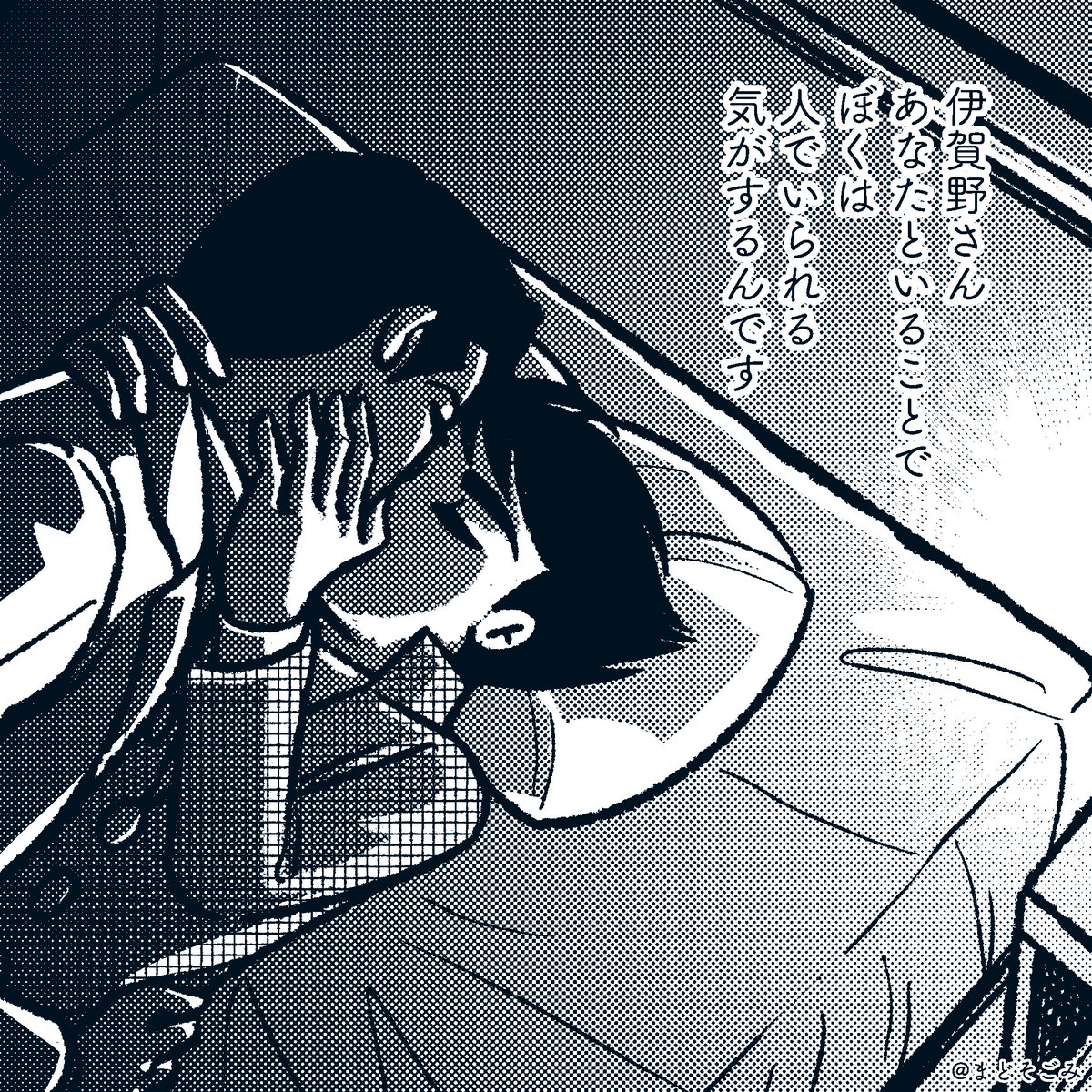 伊賀…バ…ビ……
 #キスの日 