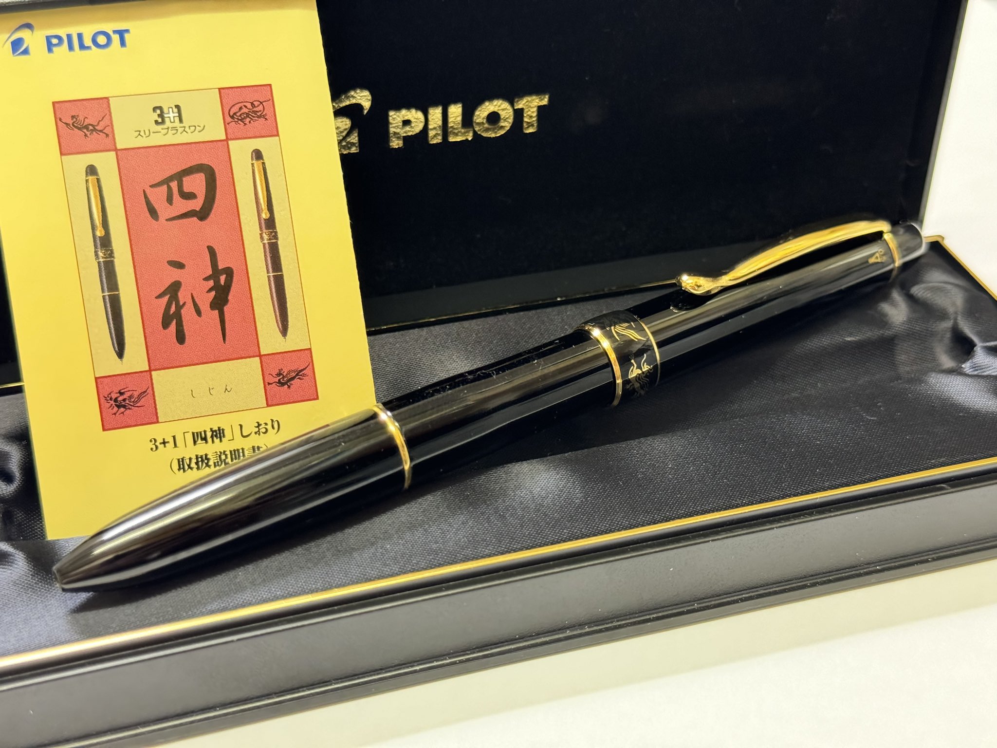 パイロット 四神3+1 漆塗 詳細ページ | 万年筆 ボールペンなど高級筆記具の販売・買取