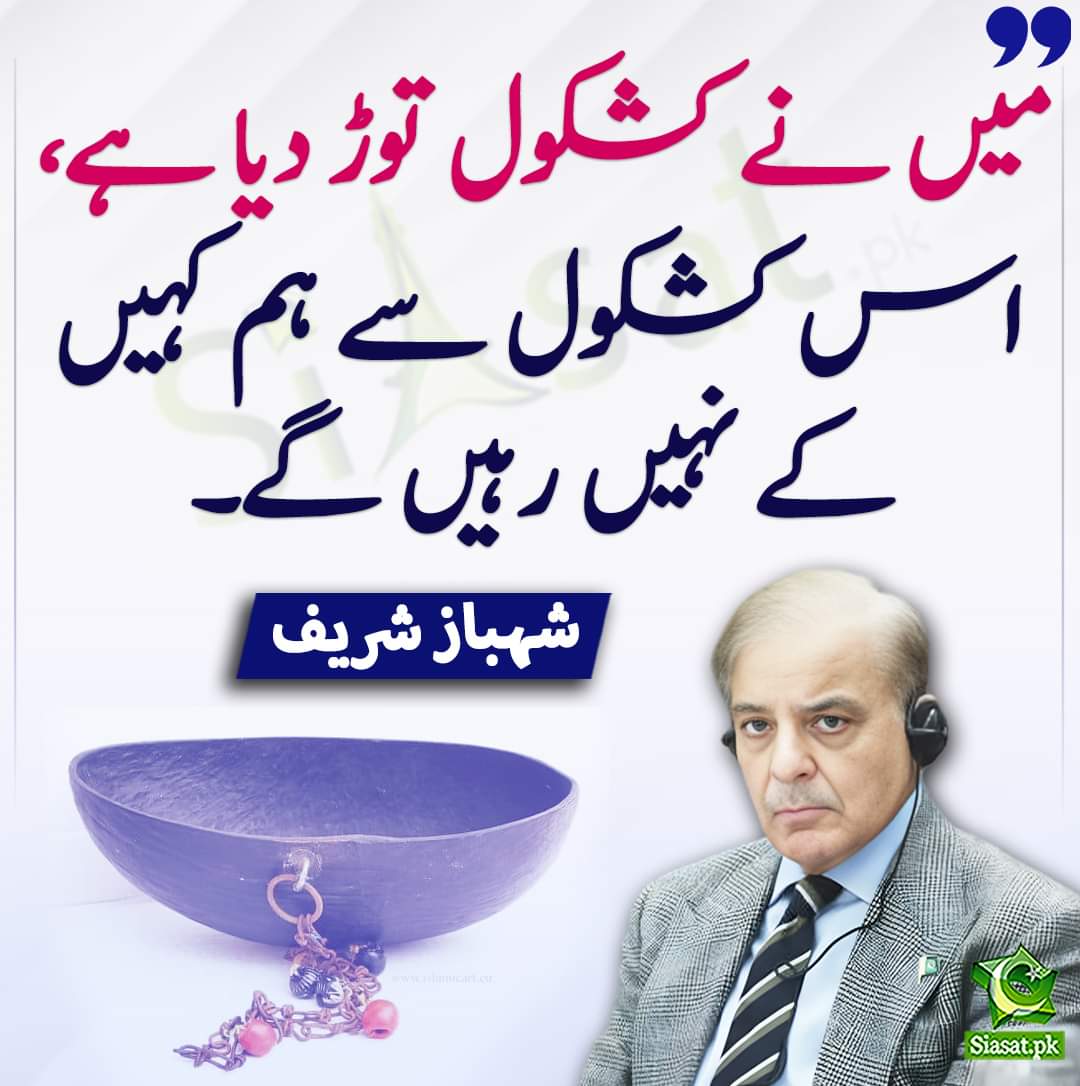 WAFA PTI 🏏 🇵🇰 🇵🇸 tweet media