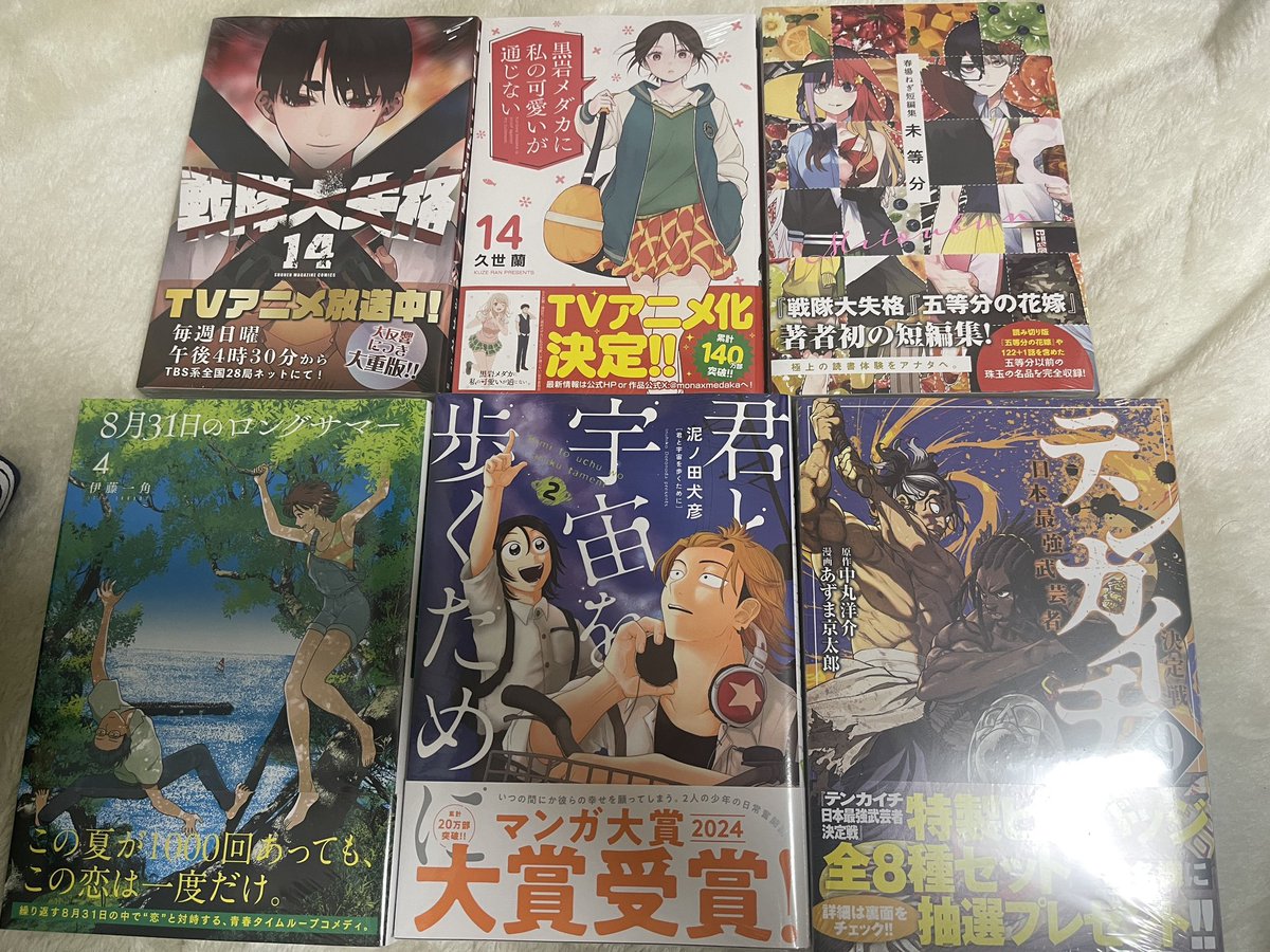 #今日買った漫画
天狗の台所なかったー😇