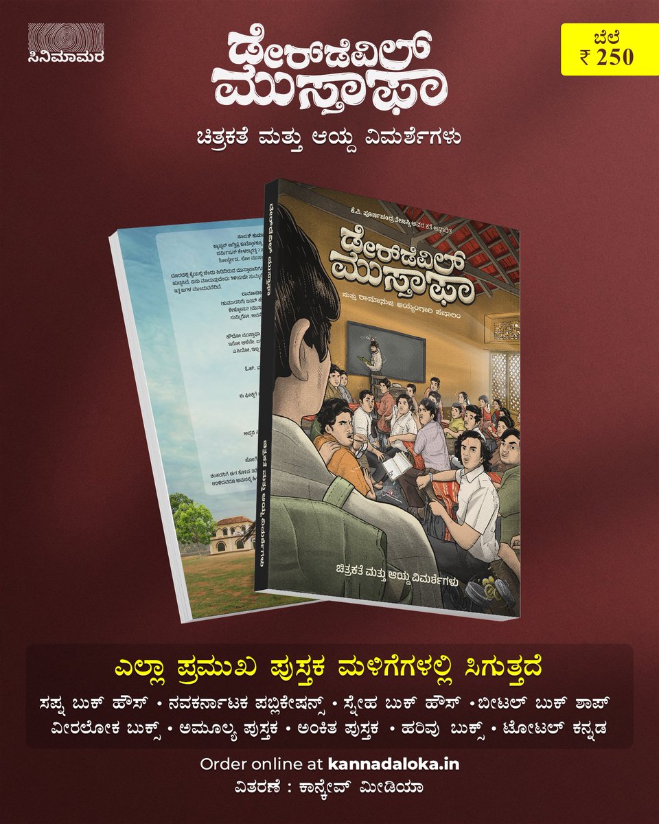 'Daredevil Musthafa' screenplay and selected reviews! Available now at all major retail stores and online at Kannadaloka dot in.
#DaredevilMusthafa #DDMKannadaFilm #DDMScreenplayBook