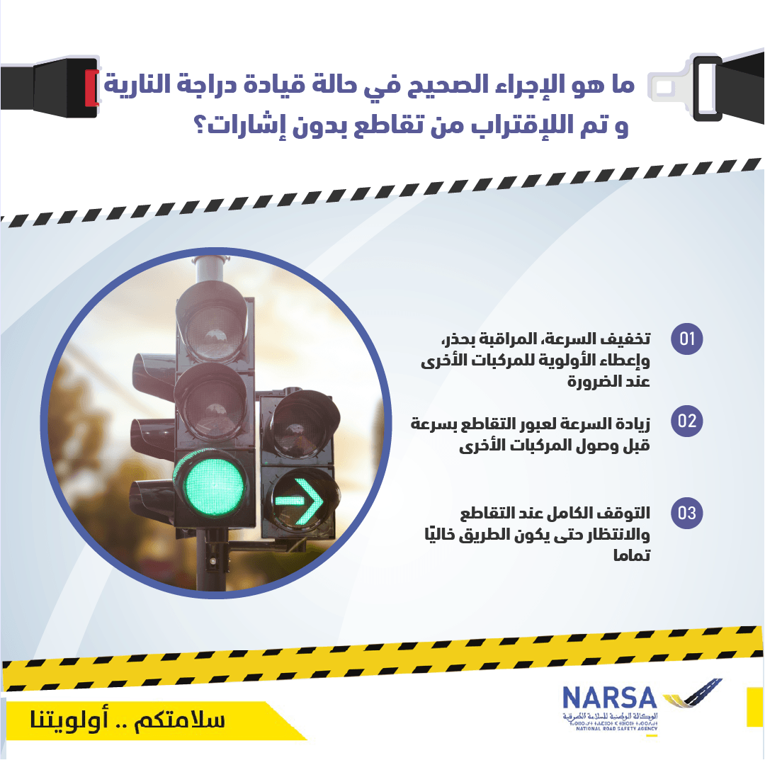 NARSA_ma's tweet photo. #NARSA #RoadSafety #Quiz #SafeMoto https://t.co/gU9pvA4Tte