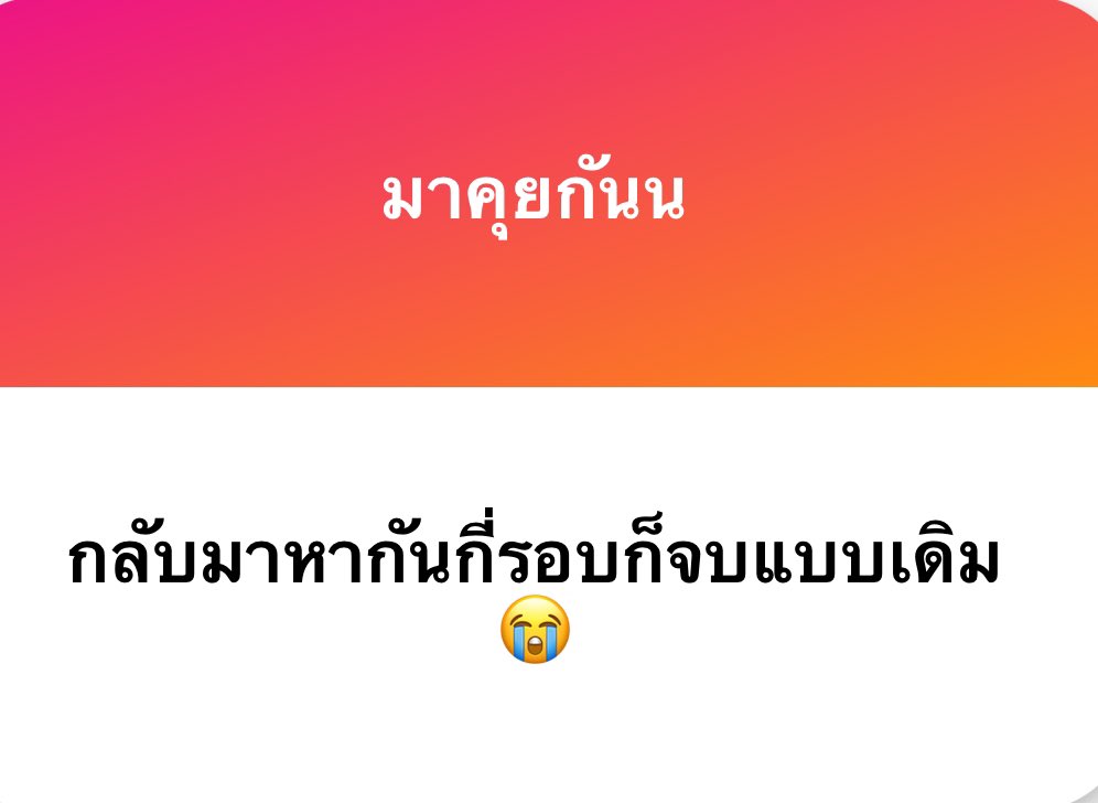 ป้อกกาแลต tweet media