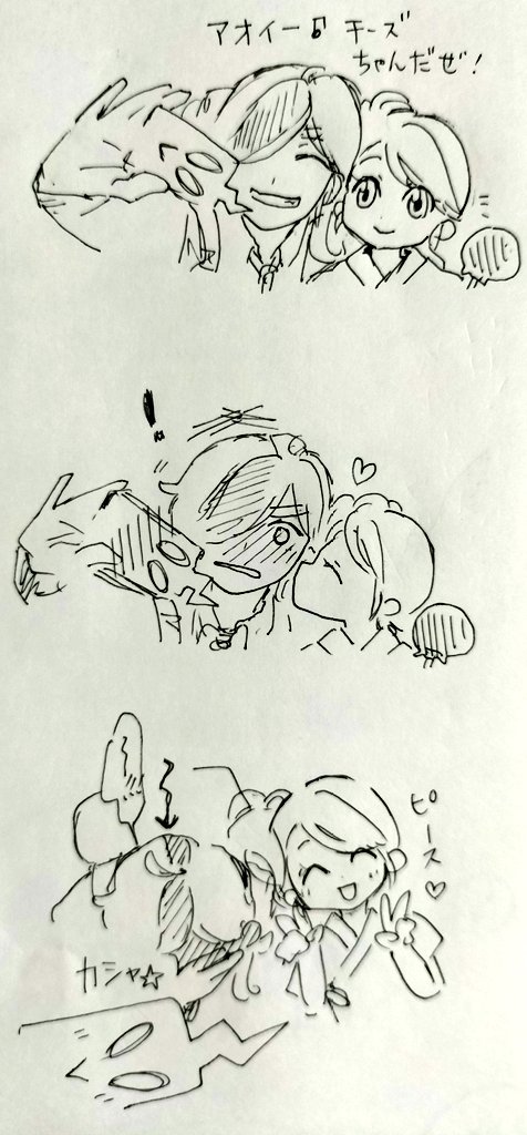 キスの日　再投稿
描き始めたばかりの頃のがあったのを思い出し‥