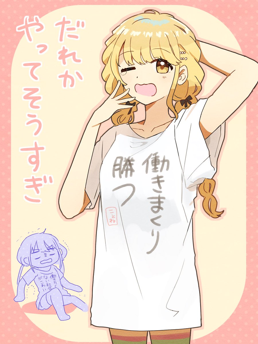 何番煎じ 