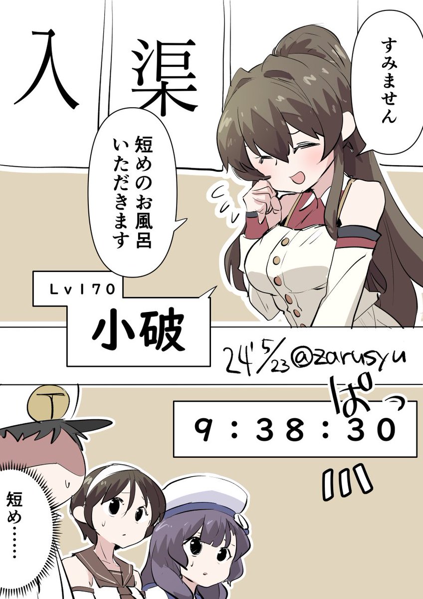 中破や大破までいくと一日では戻ってこないまであるという

大和、名取、松輪
#艦これ版深夜の真剣お絵描き60分一本勝負 
#艦これ版真剣お絵描き60分一本勝負_20240523 