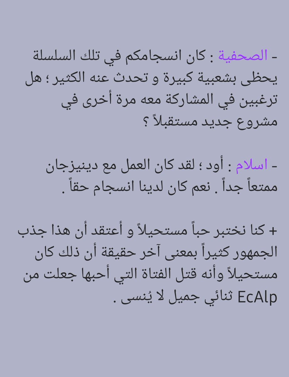denizcan_93's tweet photo. - تحدثت الممثلة الجميلة " إسلام أكار " في آخر مقابلة لها عن انسجامها مع دينيزجان أكتاش ، شريكها في بطولة المسلسل التلفزيوني " الفناء " ⚡️
#DenizCanAktaş #Avlu #Ecalp #EslemAkar https://t.co/q1b6AiDGG2
