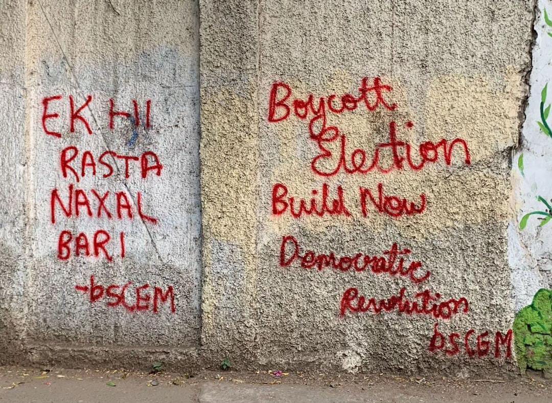 ABVPVoice's tweet photo. Communist-infested minds of bsCEM have defaced the walls at DU campuses with derogatory secessionist slogans calling to boycott the ongoing Loksabha elections and join the revolution against Bharat.
(1/2) https://t.co/zVpl4r8Win