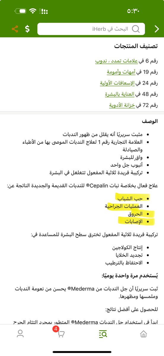 21ciil's tweet photo. @l__a10 انا عندي هذا صح غالي بس رهيب من اي هيرب انكبت ع يدي مويا حاره حطيت منه علطول واليوم الثاني ولا كانه يدي فيها شي بس استمريت ع كريم ثاني خفت يعني انه بعدين راح يطلع شي بيدي استمريت https://t.co/y82skhPBqw