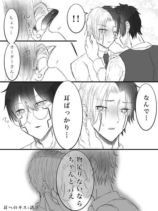 オタレイ⏳☔️/キスの日

オラァ!!間に合ったぞ!! 