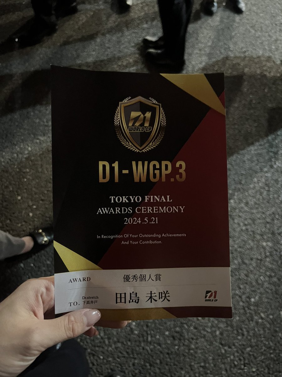 tj_msk___'s tweet photo. .

初めて下高井戸店全員で、
会場に行けたこと本当に嬉しかったですˎˊ˗ 

そして念願だった個人賞 
1人の力だけでは絶対に見れない景色でした 
来年は絶対チームで壇上あがります!! 

#株式会社ニューフラッグ
#ドクターストレッチ https://t.co/FXSTEqWUTL