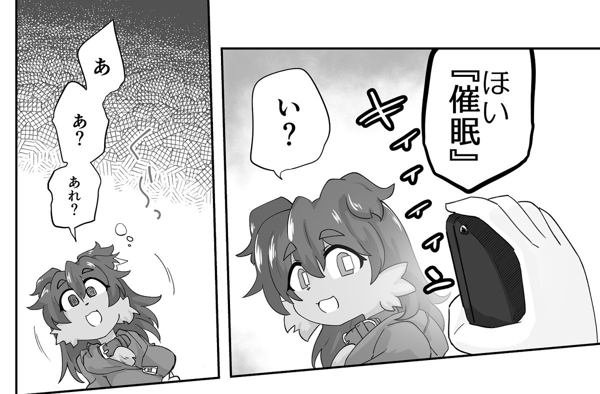 安易な催眠ネタすき 