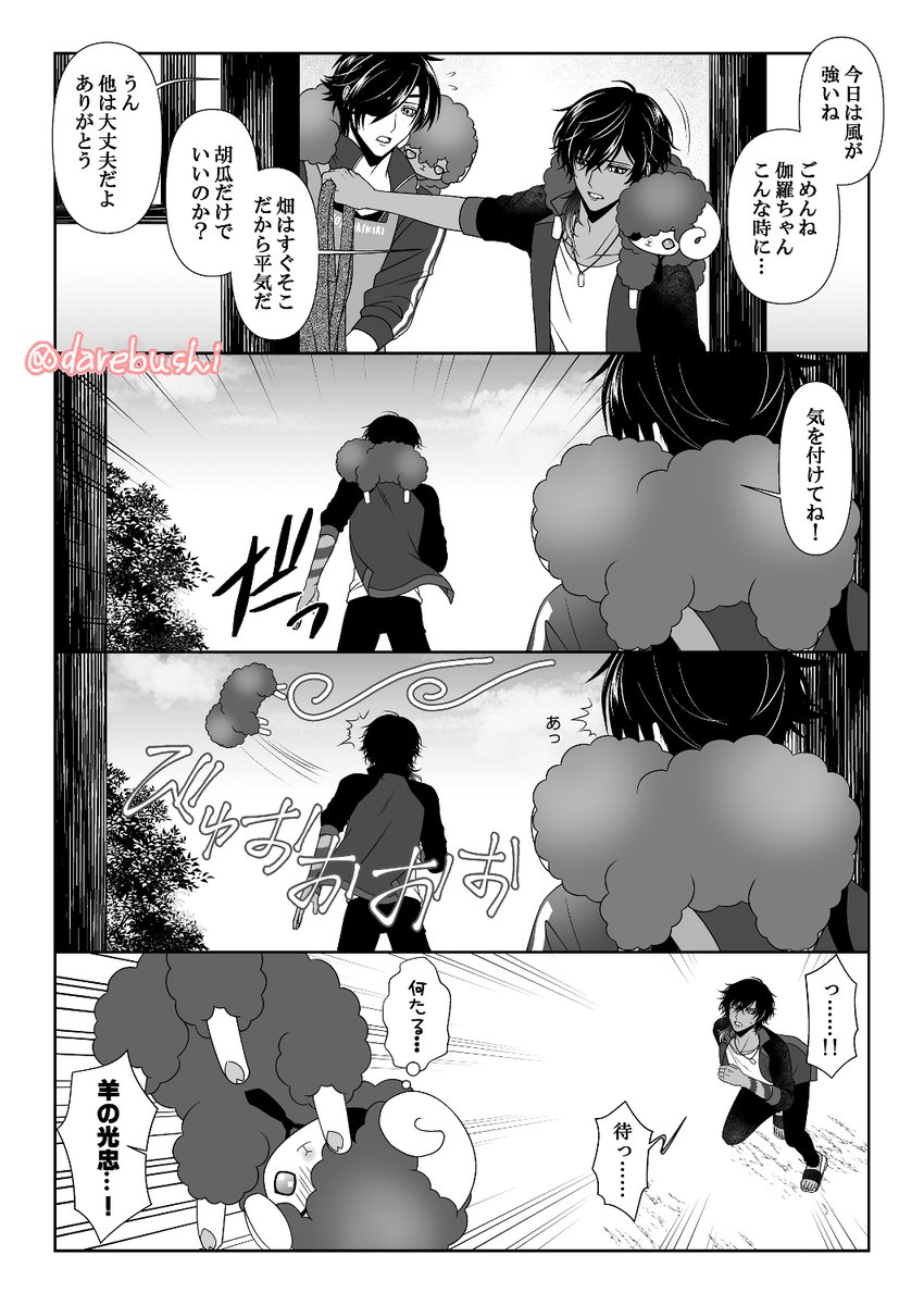 🐑ひつじ男士本 春~夏編🐑5/26閃華(インテ)新刊
前作・前々作と合わせると富田江までの111男士が登場!(孫六兼元のみ不在です)
夏の話はWEB再録分です。
シリーズ物ですが、この本だけでも読める内容です。
BOOTH予約受付中→https://t.co/ItO939K3zc
※とらさんは登録申請中※